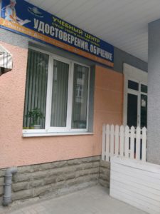Учебный центр Ростов на дону